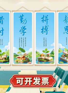 励志标语教室装饰墙贴高三中考初三高考开学培训托管班班级布置