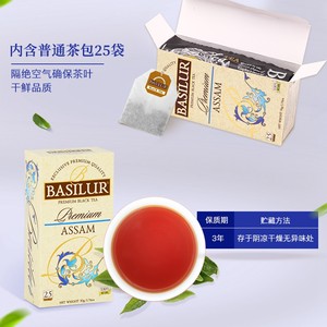 Basilur宝锡兰优选阿萨姆红茶包25袋 印度红茶茶包 可做红茶奶茶