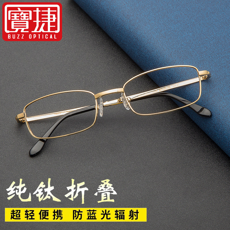 折叠老花镜防蓝光纯钛时尚男式女镜 诺奇眼镜老花镜