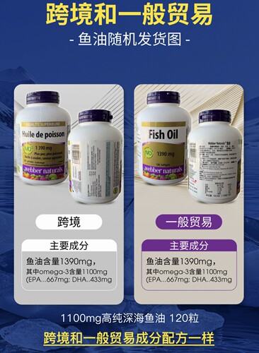 webber伟博天然CO2提纯1100mg超3倍含omega3香橙味鱼油120粒/瓶 - 图0