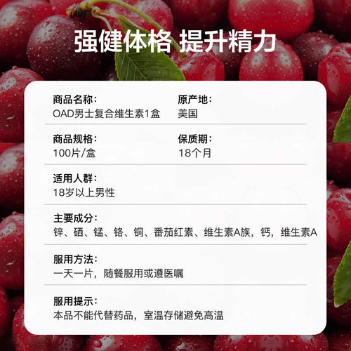 拜耳OneADay男士复合维生素B族男性多种矿物质维C - 图3
