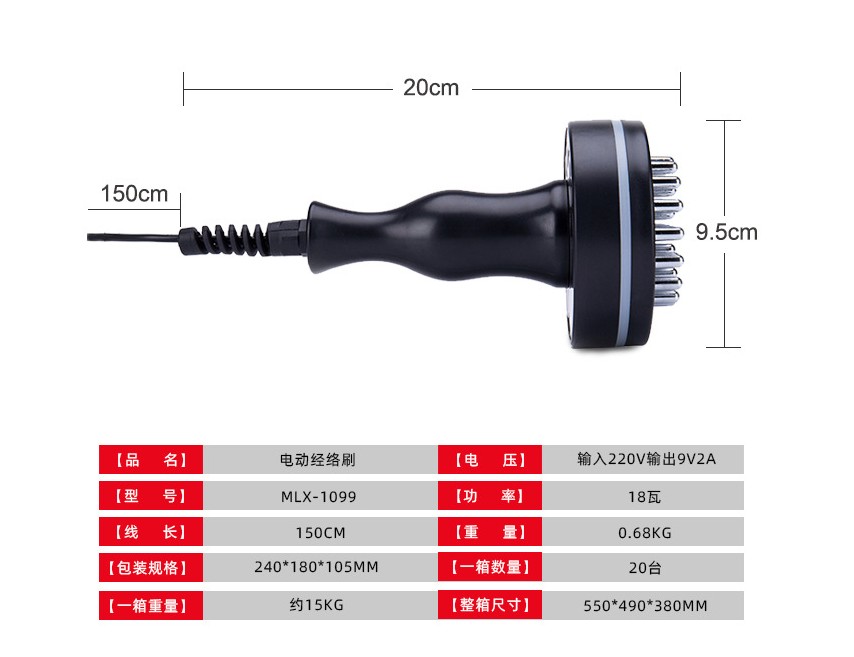 电动经络刷美容院专用全身按摩刷疏通经络头疗刷腿部刮痧仪器家用