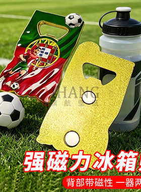 2026新款3D浮雕创意开瓶器磁吸金属冰箱贴世界杯葡萄牙c罗可定制