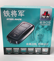 Iron General Burglar Alarm Iron General 6905 Car Remote Control Fashion Waterproof Remote