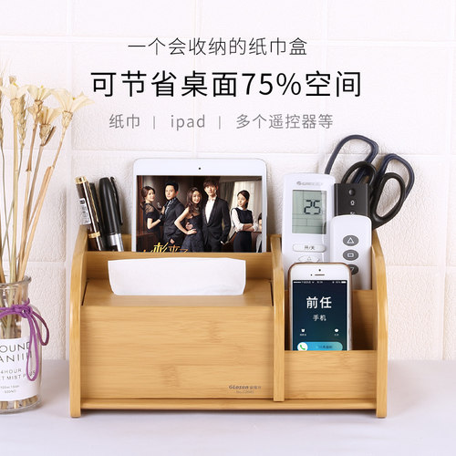 木质遥控器收纳盒桌面笔筒纸巾盒杂物床头办公桌书桌茶几收纳盒 - 图0