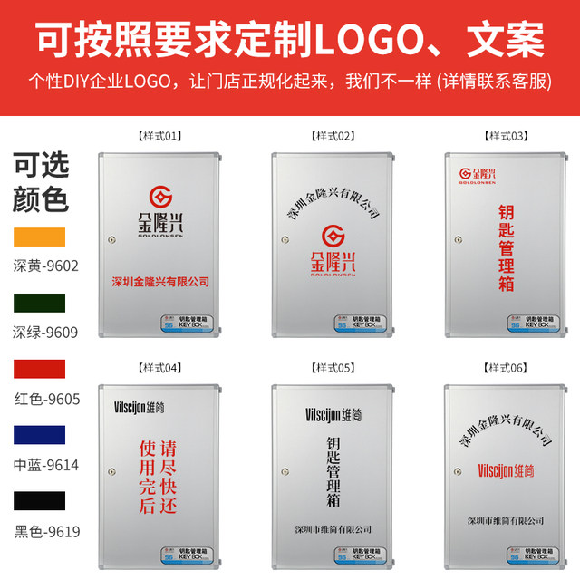 Key box management wall-mounted real estate agency Jin Longxing