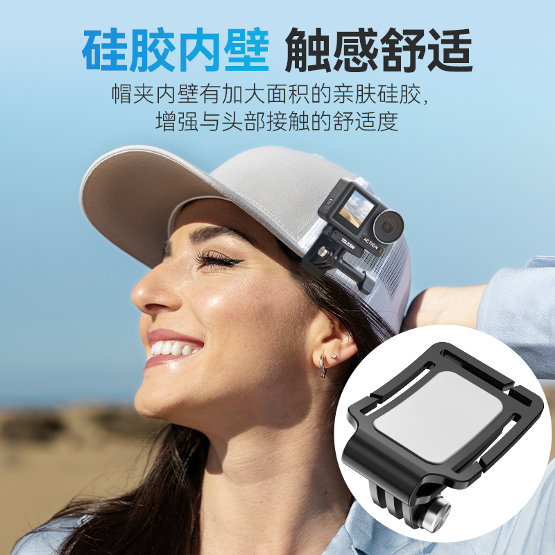 泰迅GoPro12运动相机action4/3大疆快拆头带骑行直播帽夹支架配件 - 图3