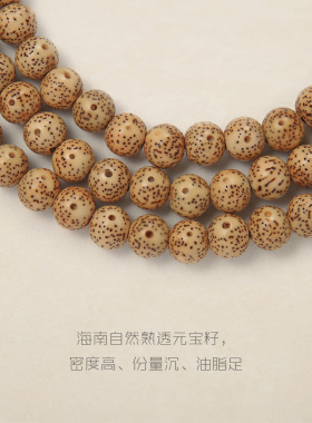 樱【典藏】星月菩提子颗手串孤品