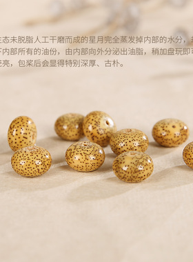 樱【品】星月菩提子玄月上上品