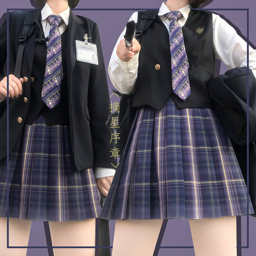 【零拾罐子】摘星序章 第5批现货 JK制服金线紫格特大码大码 - 图2