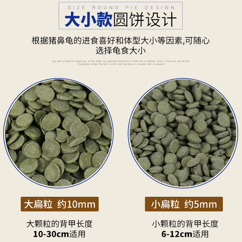 猪鼻龟专用饲料下沉型黄头侧颈剃刀龟粮食忍者龟颗粒型促长水龟粮 - 图1