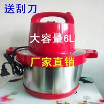 Gold Qianhua Large Capacity 6L Home Commercial Meat Hangers Multifunction Hangers Dumplings Dumplings Stuffed Yam Fish Minced Ginger