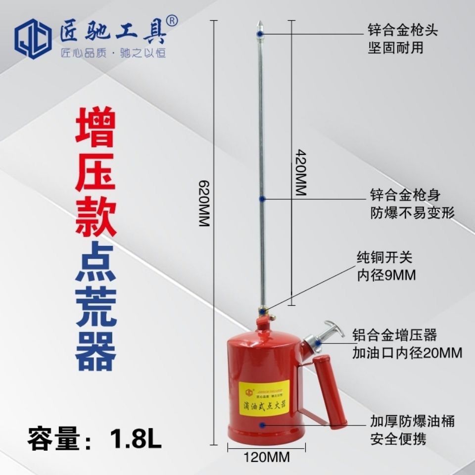 滴油式新款加压烧荒器点火器点荒神器中大拖配件工具烧荒神器 - 图1