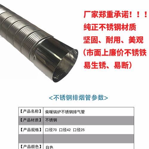 车用柴暖锅炉不锈钢排烟管驻车加热器烤油底锅炉废气管排气管 - 图1