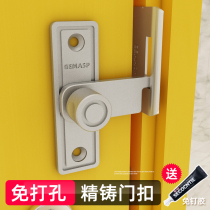Punch-free inner open door buckle door lock Ramen Right Angle Catch Dressing Room bedroom Toilet Bolt Door Buttoned Door Bolt