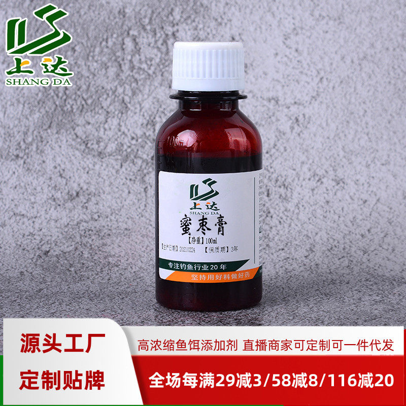 上达蜜枣膏500g垂钓鱼饵黑坑野钓鲫鲤青鱼饵窝料小药诱食配红烧肉,淘宝优惠券,粉丝福利购,淘宝优惠卷