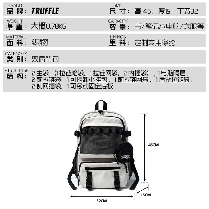 TRUFFLE潮牌大容量双肩包男电脑背包初中高中书包女大学生旅行包