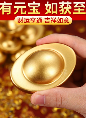 实心黄铜金元宝桌招财进宝新年