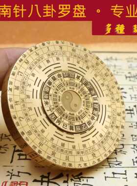 纯铜罗盘玩具指尖陀螺黄小指南针实心八卦轮盘铜手把件工艺品摆件