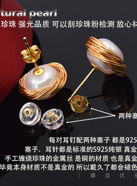 耳钉手工绕线14k天然淡水真珍珠