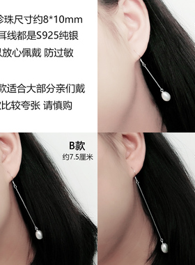 925纯银流苏耳钩女淡水珍珠耳坠