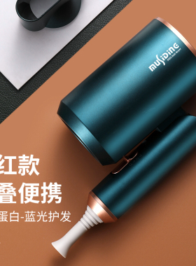 便携式宿舍300w护发小型电吹风机