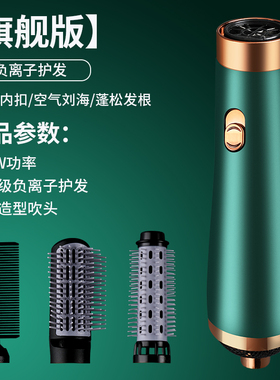 德国负离子吹风梳卷发器蓬松家用