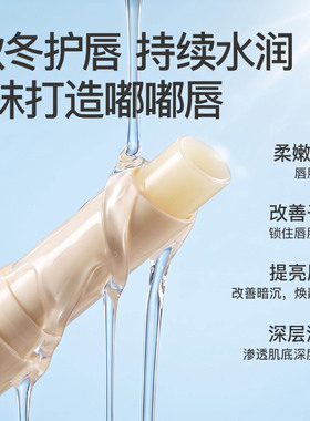 【官方正品】润唇膏女保湿滋润补水防干裂秋冬男士去死皮淡化唇纹