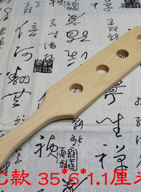 鱼鳞板手拍 SP工具SM惩罚用品 实木板子进口榉木手板 开孔板子