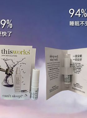 临期英国This works睡眠喷雾薰衣草助眠香氛 2.5 ml