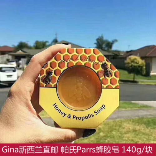 紐西蘭直郵 PARRS帕氏 麥盧卡蜂蜜蜂膠雙面手工蜂膠皁140克