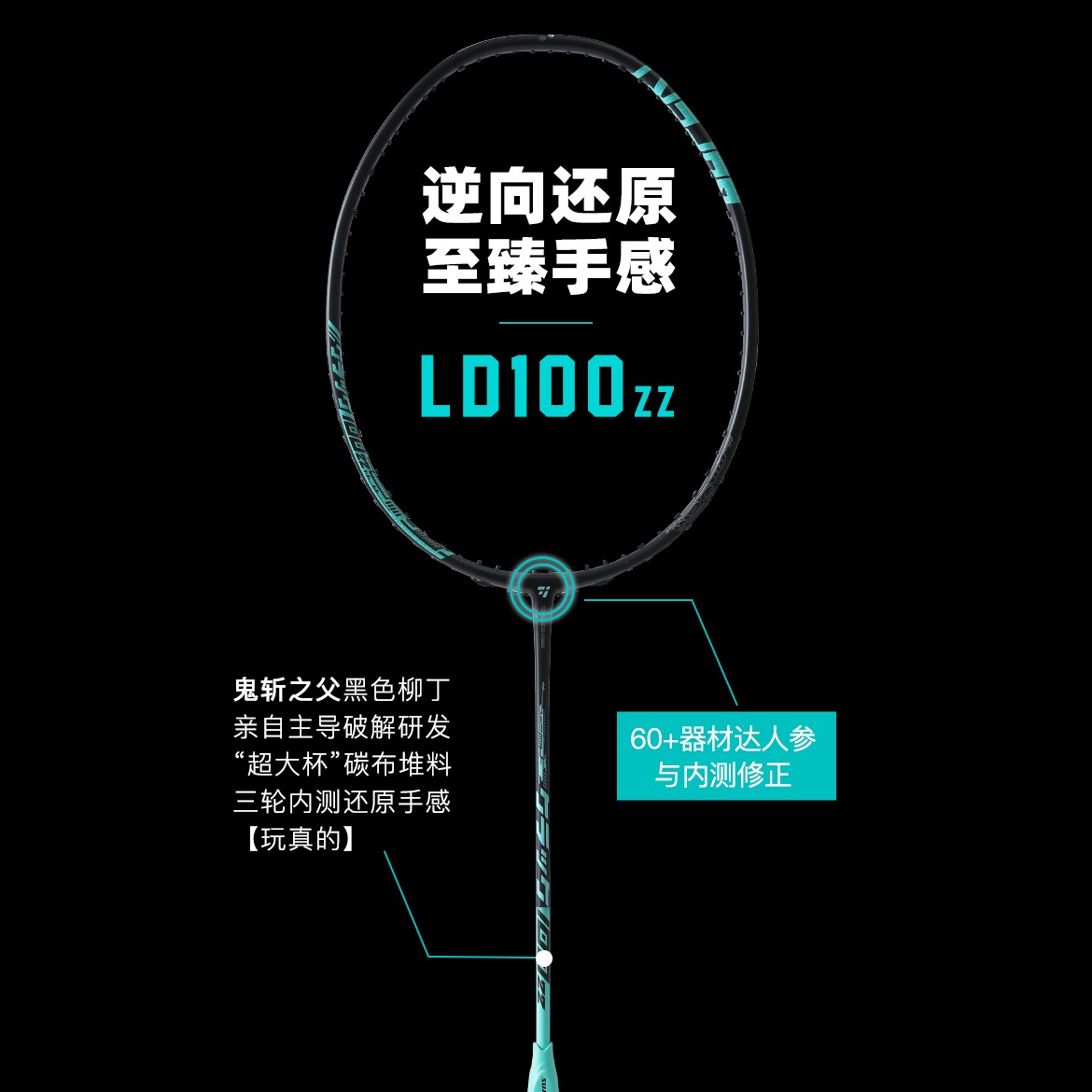 【顺丰包邮】OGKILS欧击柳丁LD100zz天斧疾光全碳素羽毛球拍耐打-图0