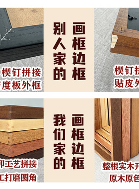 书法装裱实木相框挂墙收纳十字绣