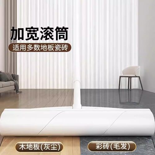 加长粘毛器滚筒长杆大号家用滚刷地板粘灰尘滚轮吸头发黏沾毛神器 - 图1