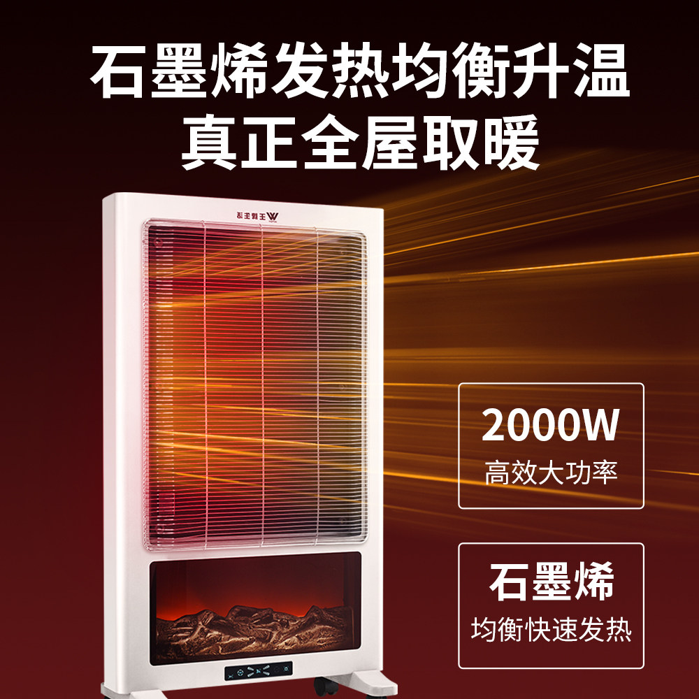 王牌生活壁炉电取暖器全屋电热家用石墨烯速热烤火炉客厅仿真火焰