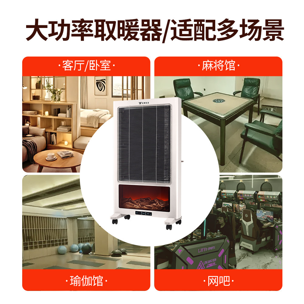 王牌生活壁炉电取暖器全屋电热家用石墨烯速热烤火炉客厅仿真火焰