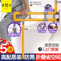 Makeup Room Armrest Rod for the Elderly Anti-slip moped with mental and physical disabilities Toilet Bathroom Safe accessible toilet Toilet Rod