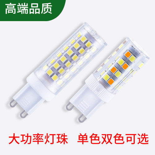 G4G9BA15D硅胶灯E11E121417家用9W水晶光源LED节能两针插脚小灯泡 - 图1