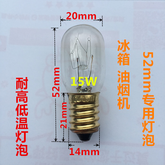 E14喜马拉雅水晶盐灯泡钨丝尖泡冰箱微波炉15W灯超小螺口e12 - 图1