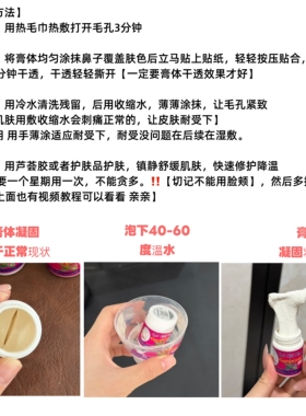 泰国去黑头鼻贴芦荟胶收缩毛孔套装男女通用黑头水一套