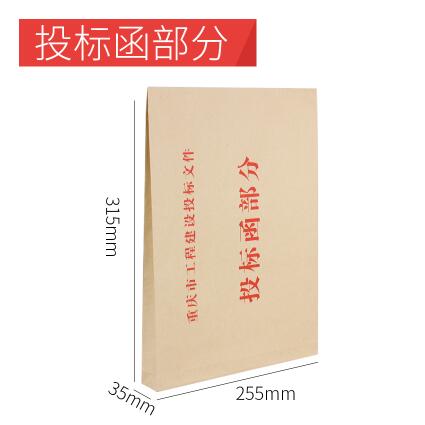 重庆市工程投标袋文件袋投标函牛皮纸投标档案袋空白文件袋技术标-图3