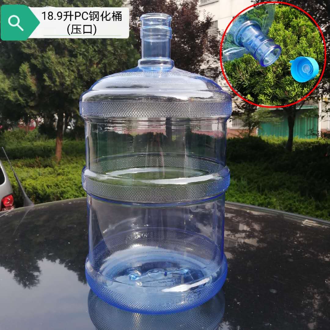 矿泉水桶纯净水桶家用饮水机桶空桶食品级加厚桶装水桶盛水桶PC桶 - 图0