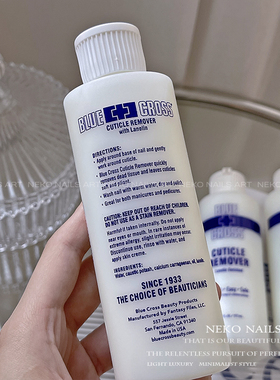 美国BlueCross蓝十字死皮软化剂