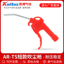 Blown Dust Gun Aluminum Alloy Blowgun Pneumatic Dust Removing Gun Plastic Air Gun Adjustable Long Mouth Blow tool DG-10