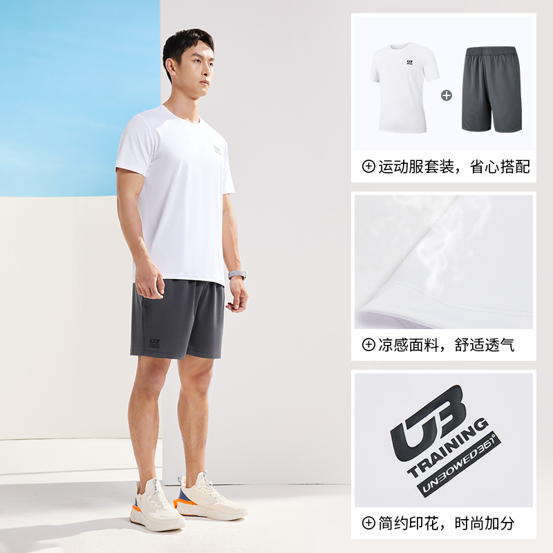 361运动套装男夏季透气跑步运动服冰感速干健身短裤两件套男子T恤