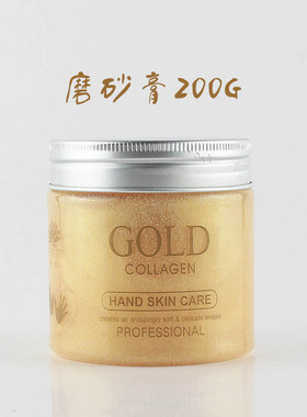 芸迪黄金胶原护手霜磨砂膏手膜