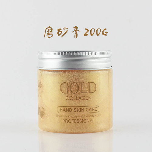 芸迪黄金胶原护手霜磨砂膏按摩膏手膜清洁凝胶精油手部护理套装 - 图1