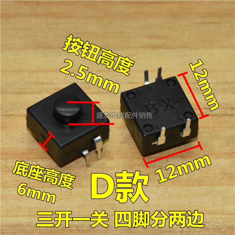 LED强光头灯3脚4脚按钮按键开关 12x12mm 戴头照明夜灯手电筒配件 - 图0