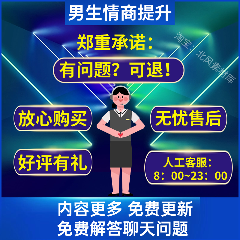 聊天话术技巧秘籍可复制聊天案例分析和女生高情商聊天话交流话题 - 图2