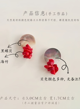 Hemo原创黑蝶贝祥云轻奢高级耳饰